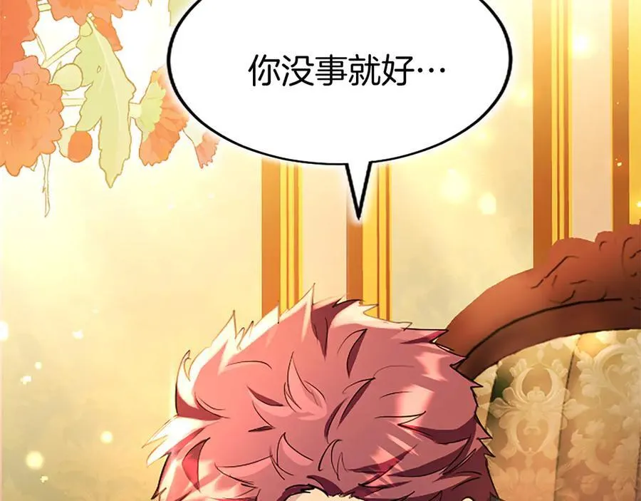 第80话 告白 第34页