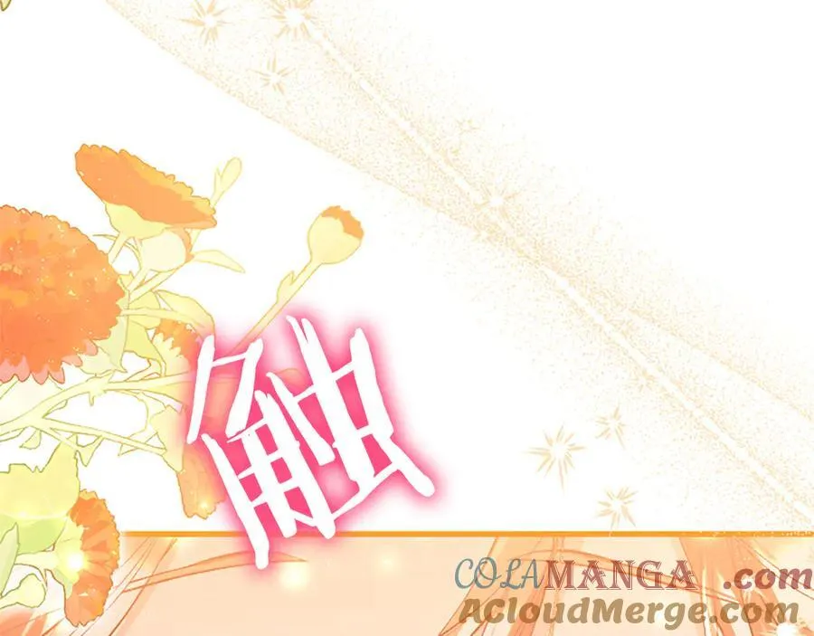第80话 告白 第37页
