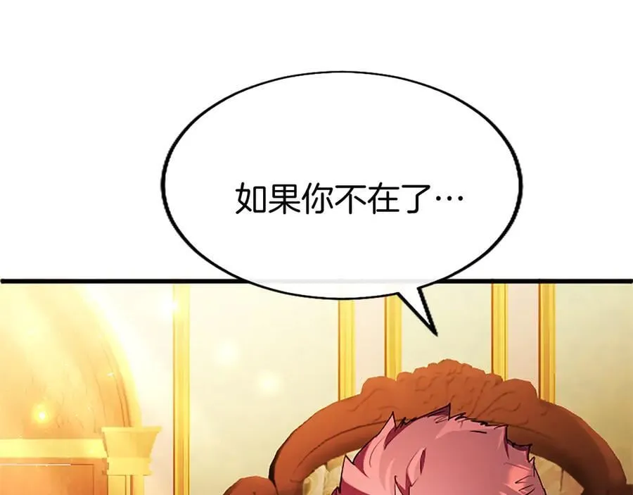 第80话 告白 第40页