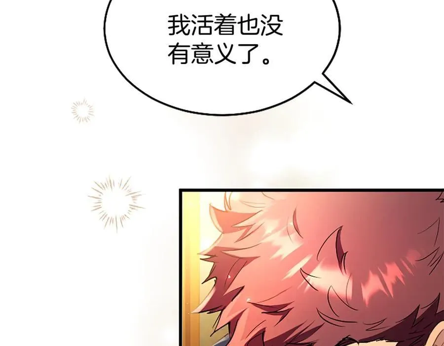 第80话 告白 第44页