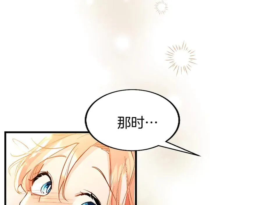 第80话 告白 第46页