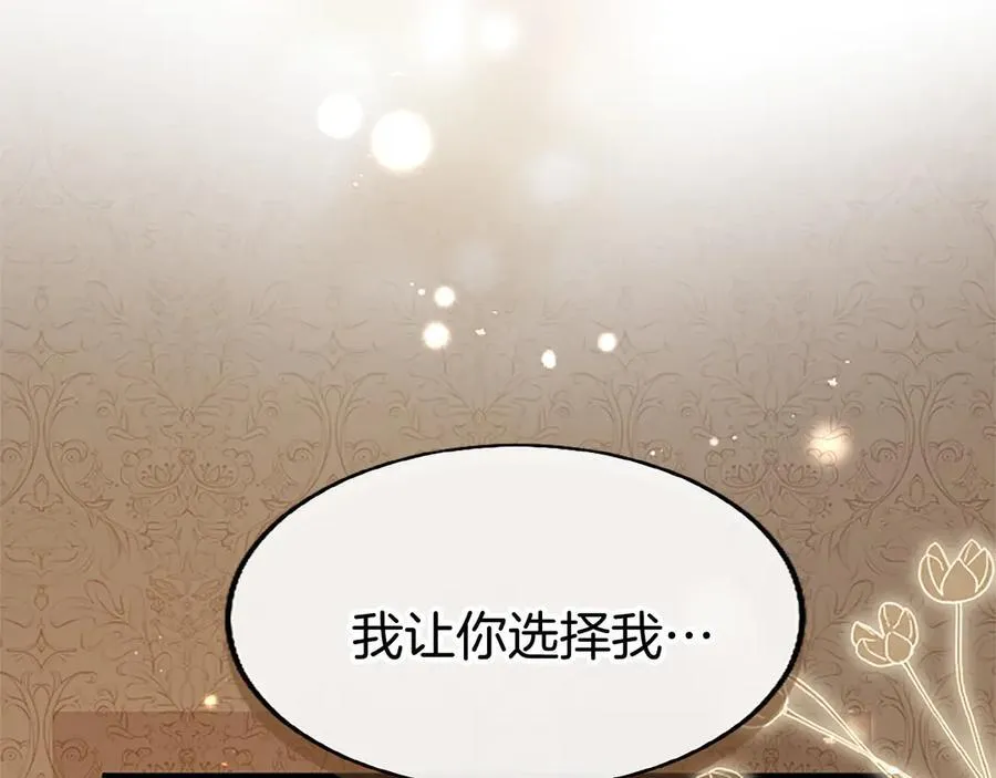 第80话 告白 第48页