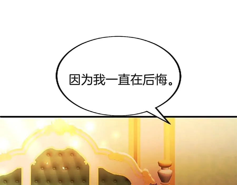 第80话 告白 第52页