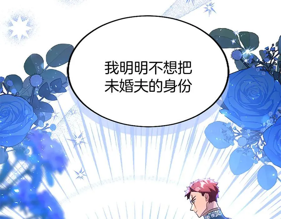第80话 告白 第55页