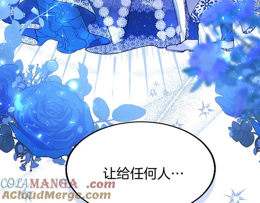 第80话 告白 第57页
