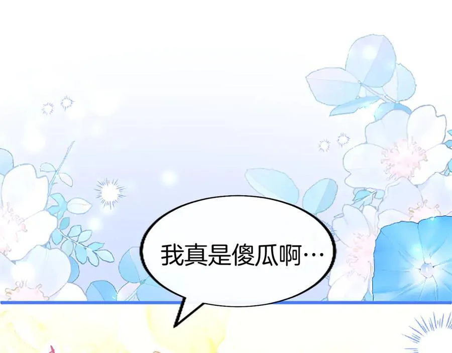 第80话 告白 第59页
