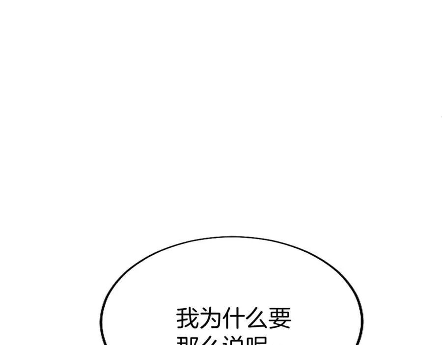 第80话 告白 第63页