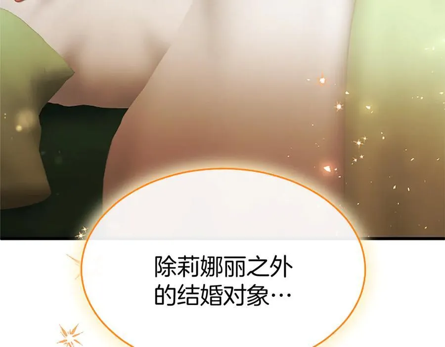 第80话 告白 第72页