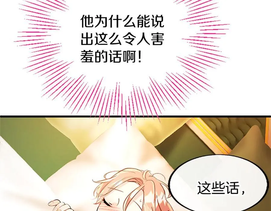 第80话 告白 第75页