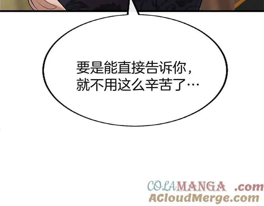 第80话 告白 第77页