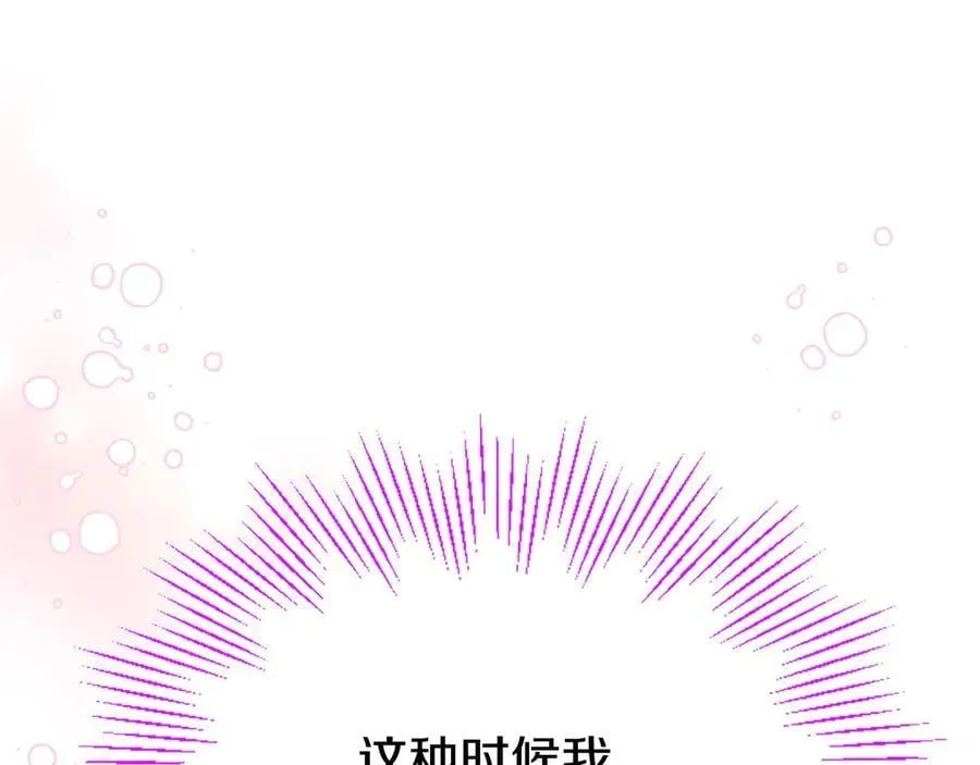 第80话 告白 第78页