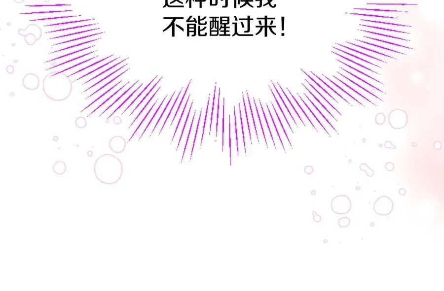 第80话 告白 第79页