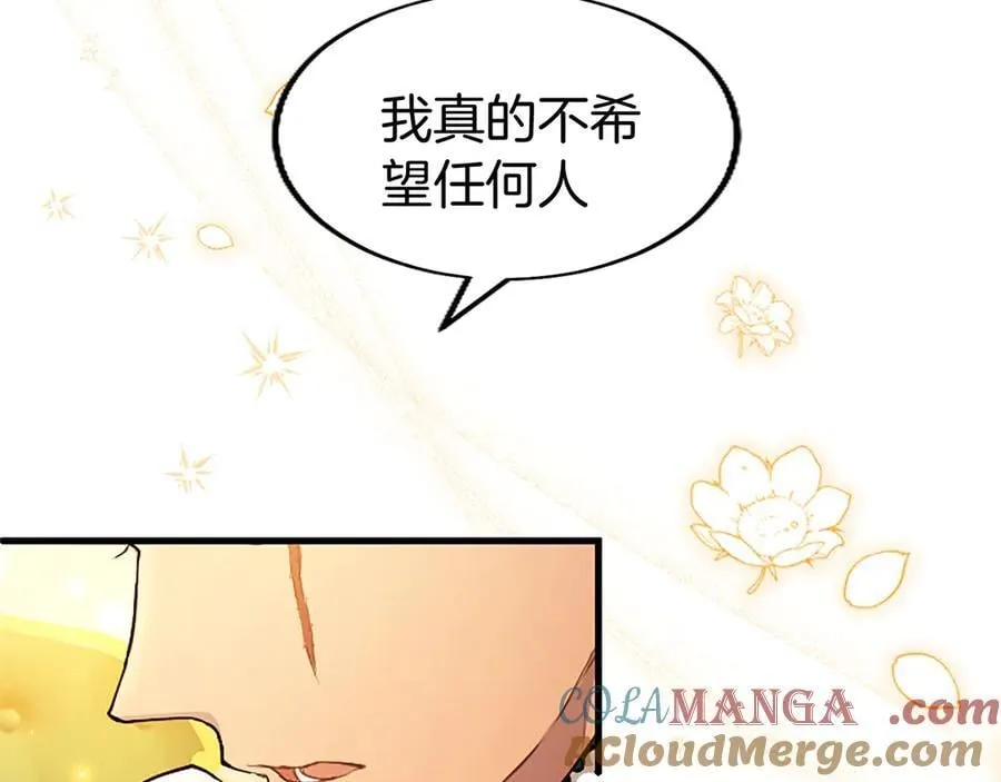 第80话 告白 第81页