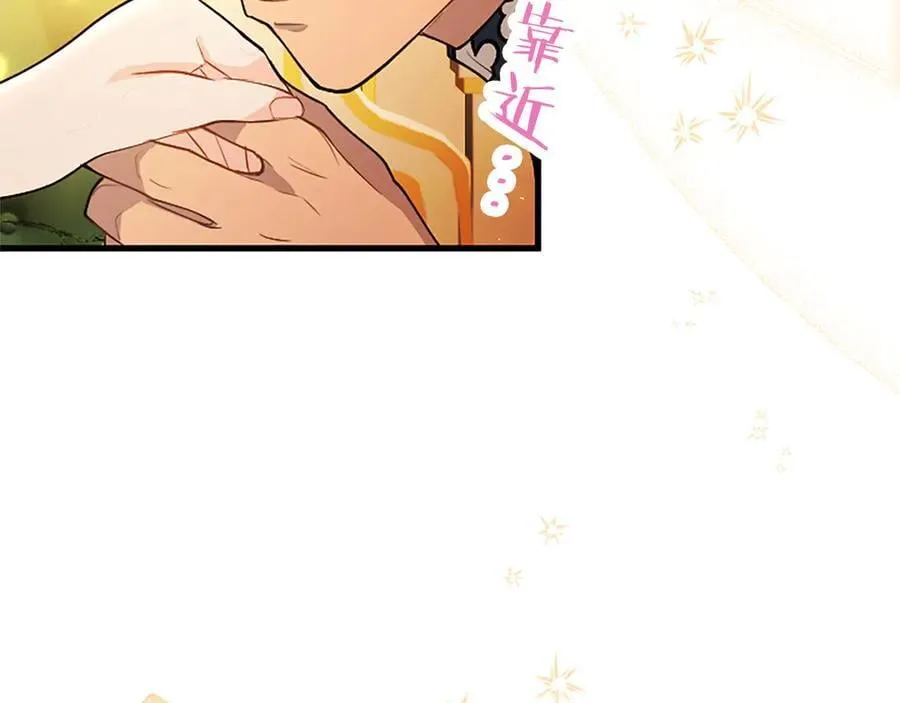 第80话 告白 第82页