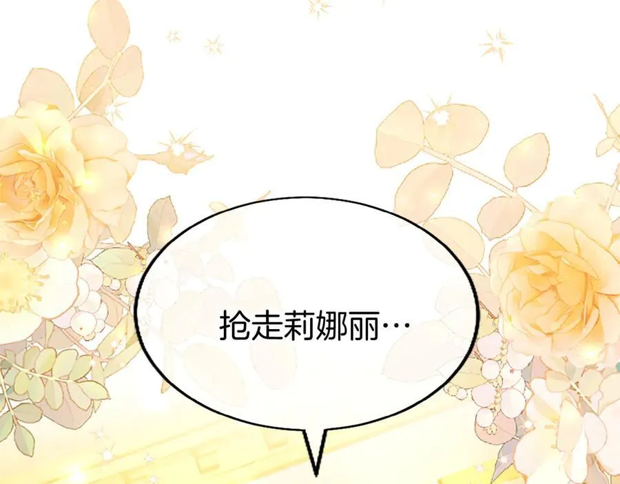 第80话 告白 第83页