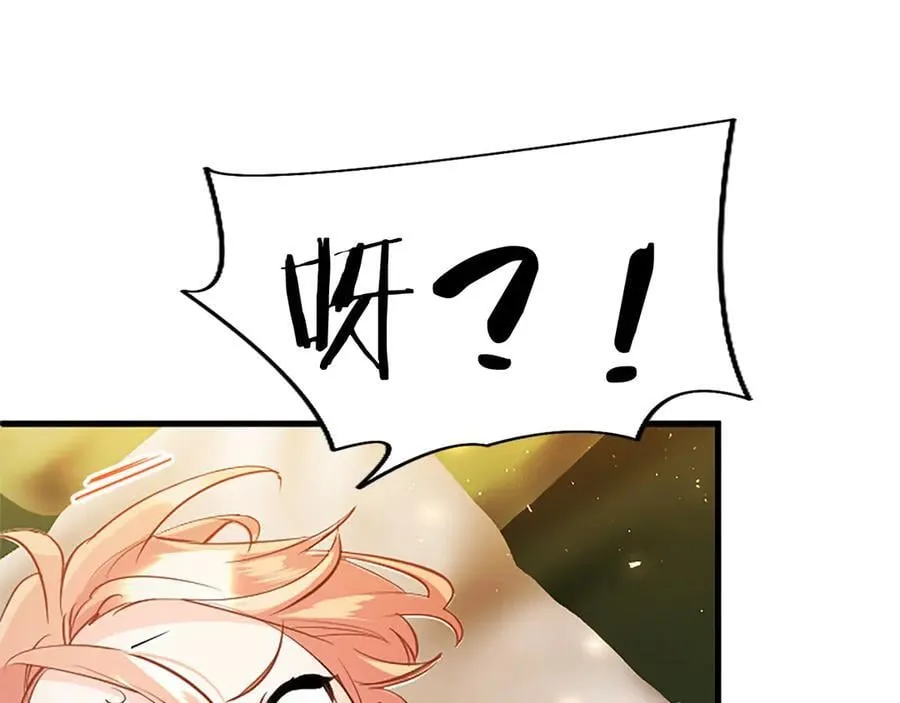 第80话 告白 第87页