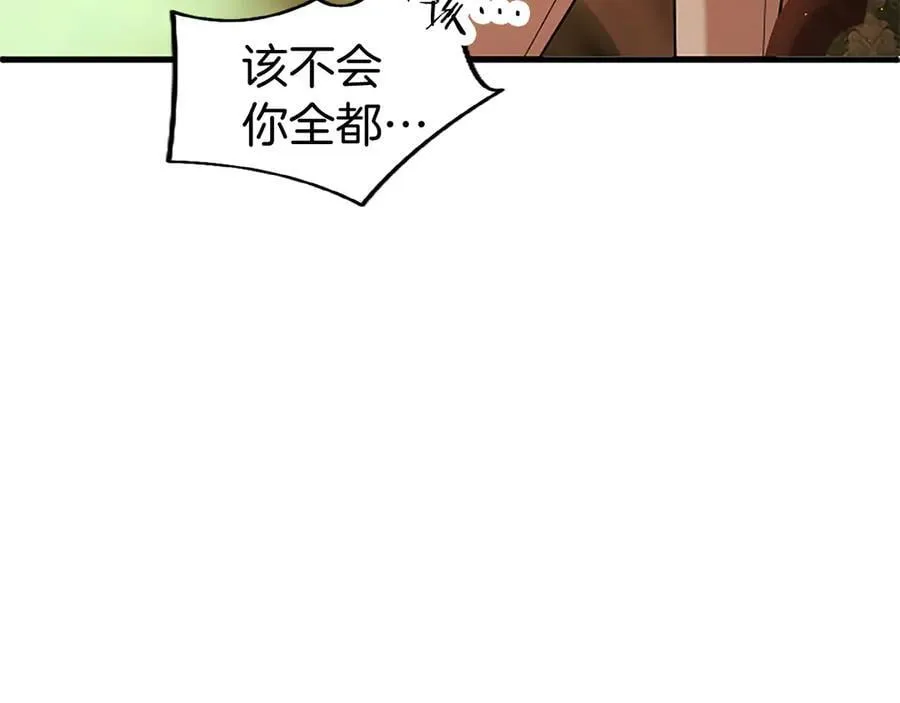 第80话 告白 第99页