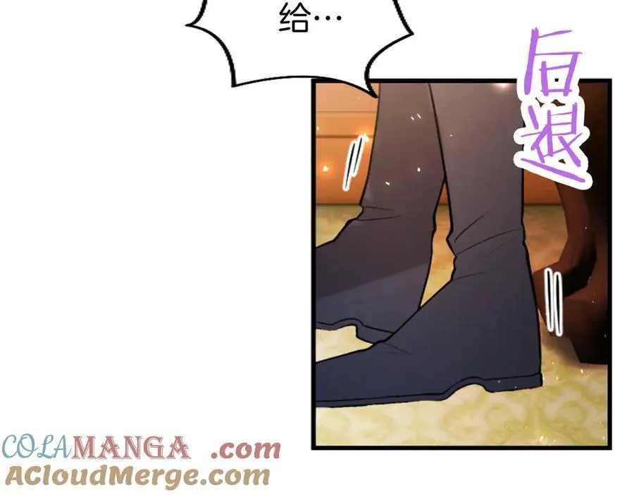 第80话 告白 第105页