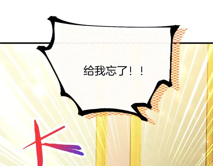 第80话 告白 第107页