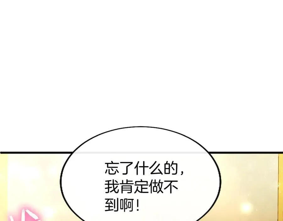 第80话 告白 第114页