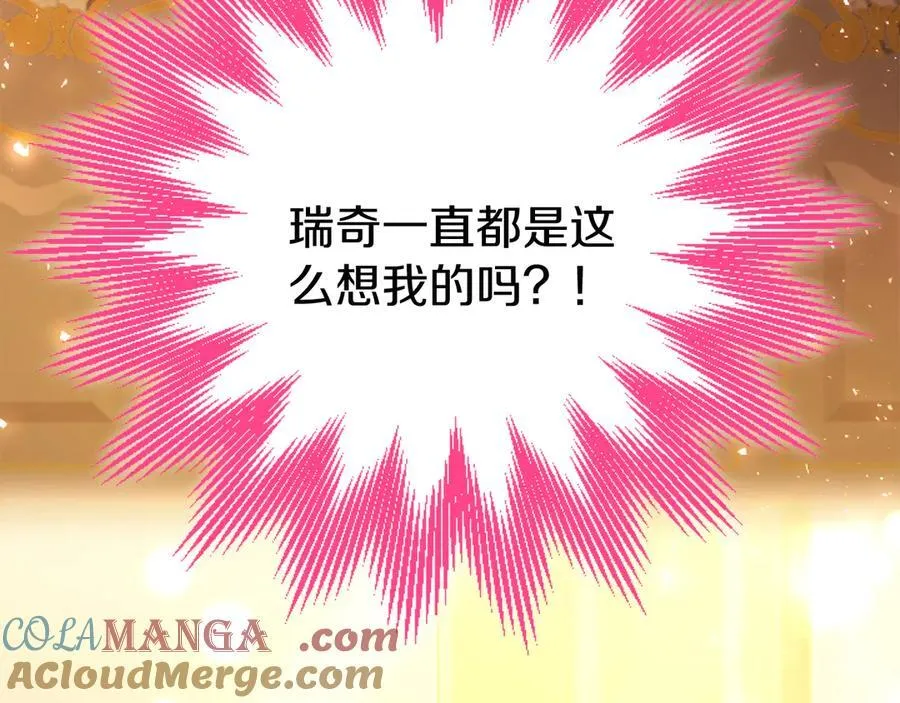 第80话 告白 第117页