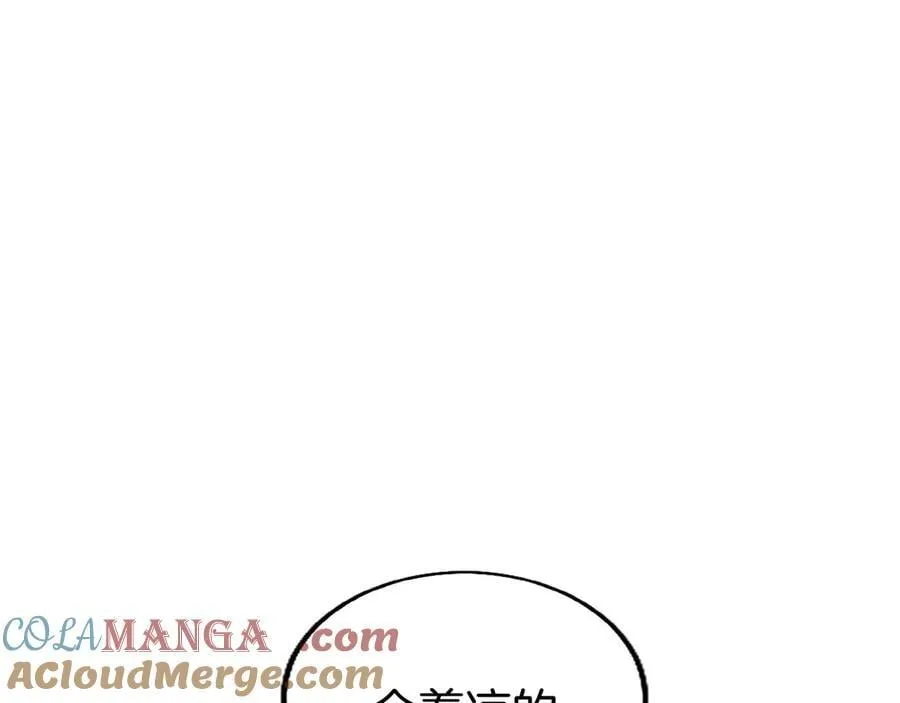 第80话 告白 第133页