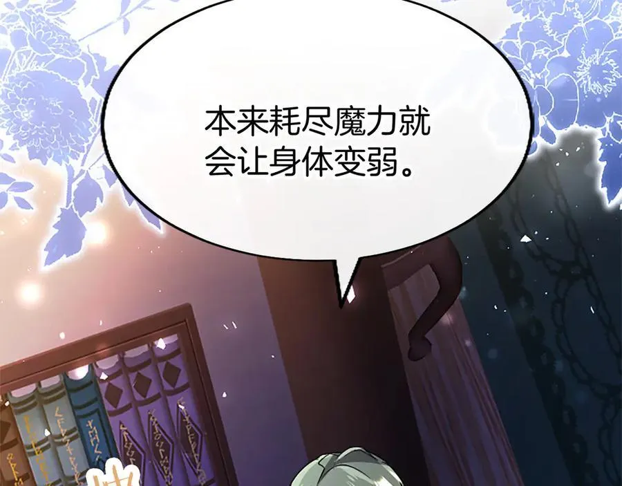 第80话 告白 第136页