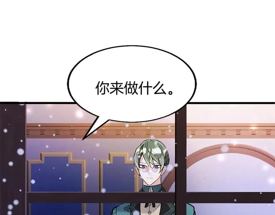 第80话 告白 第143页