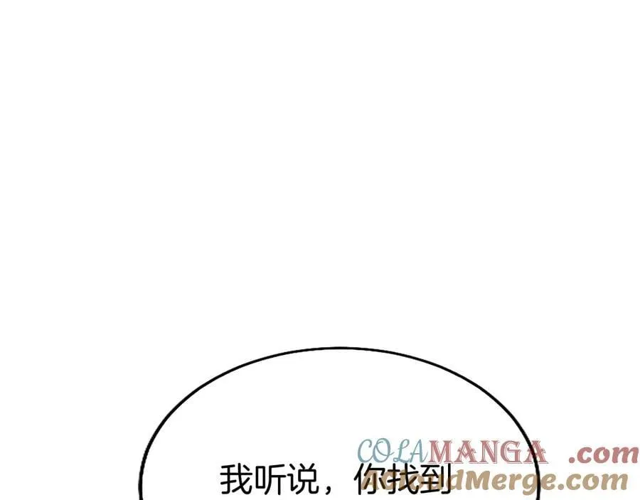 第80话 告白 第145页