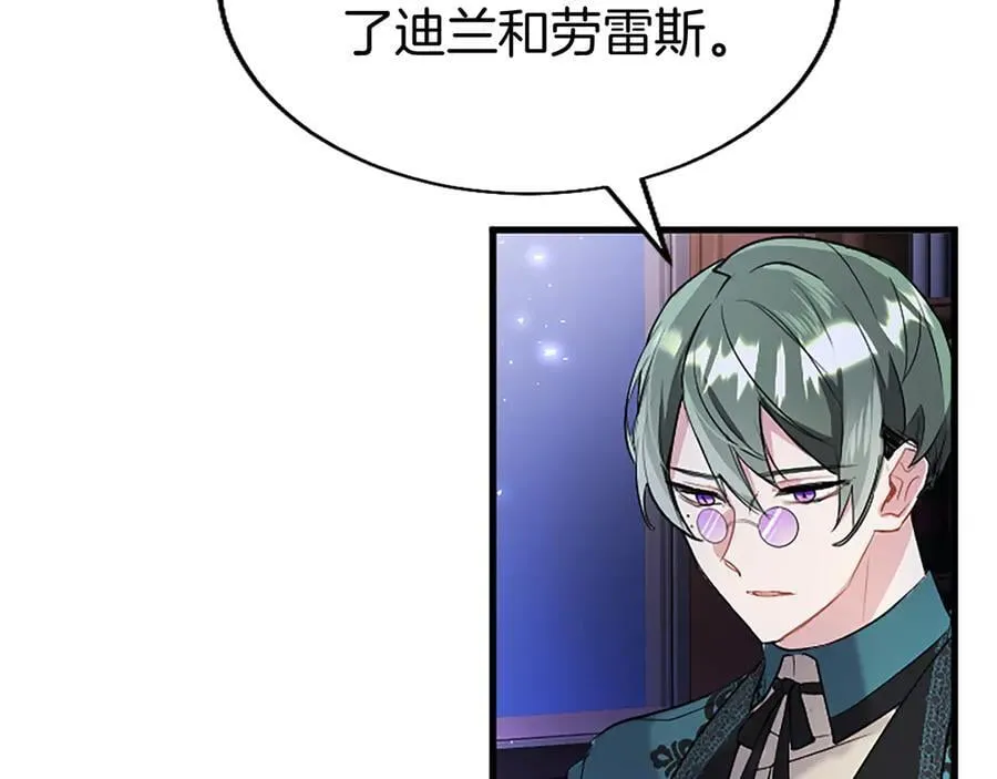 第80话 告白 第146页