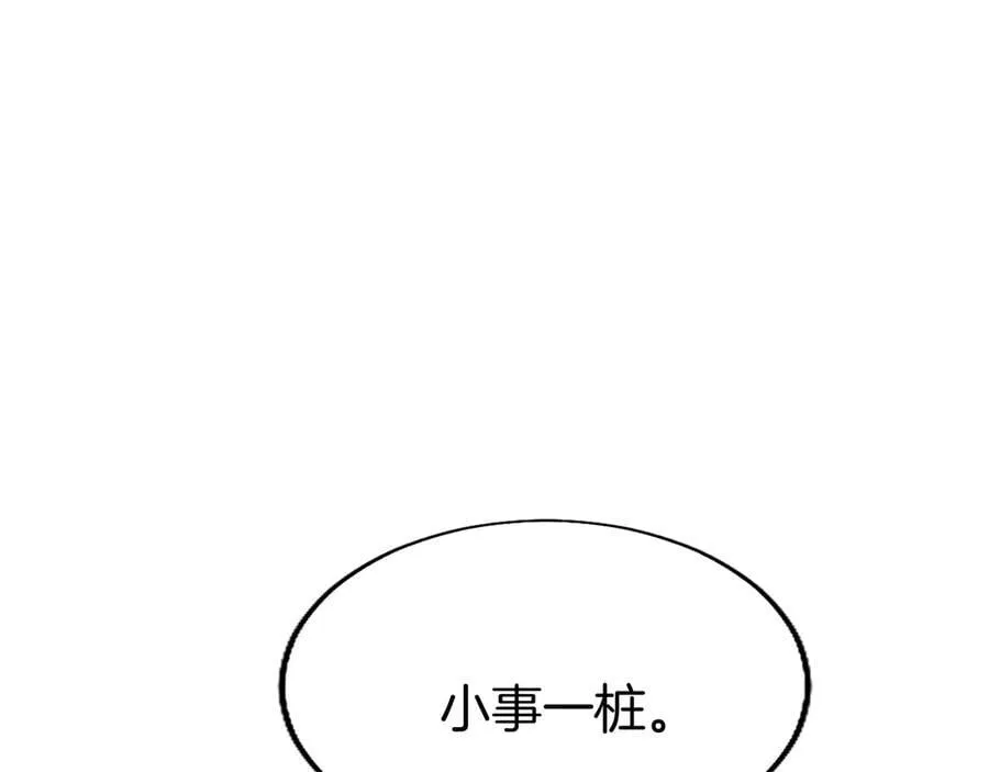 第80话 告白 第151页