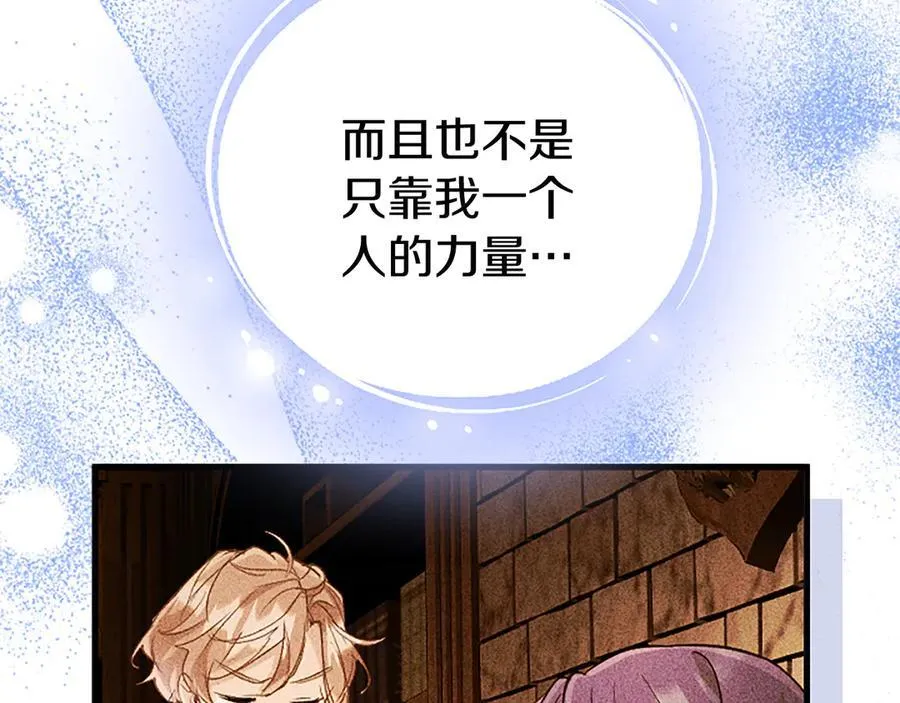 第80话 告白 第154页