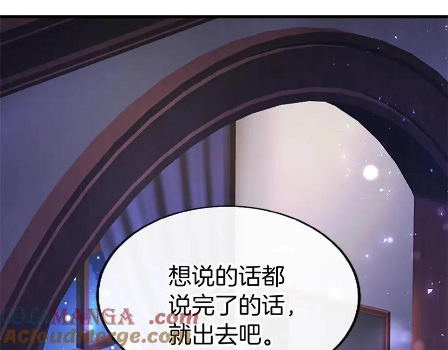 第80话 告白 第157页