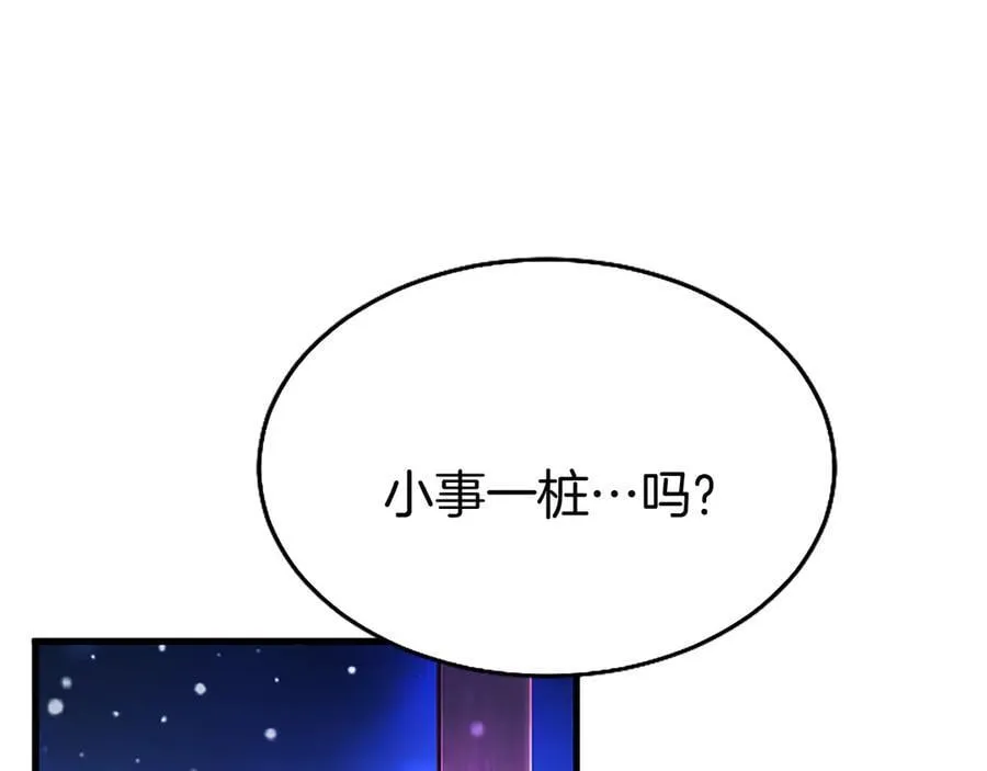 第80话 告白 第163页