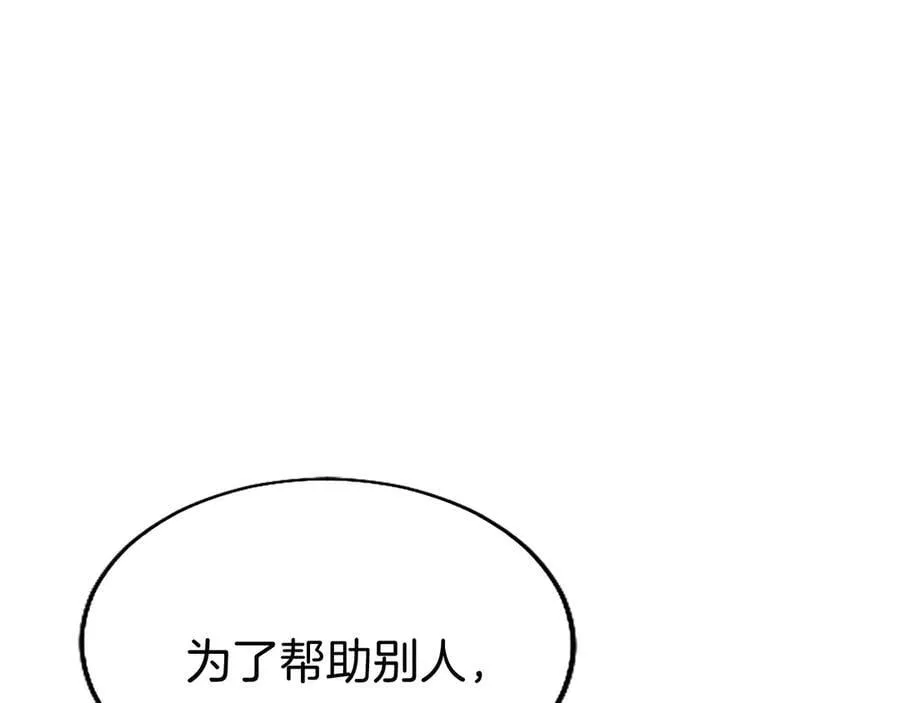 第80话 告白 第168页