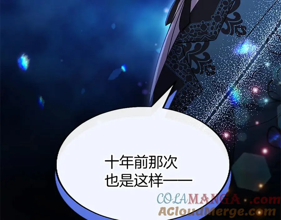 第80话 告白 第173页