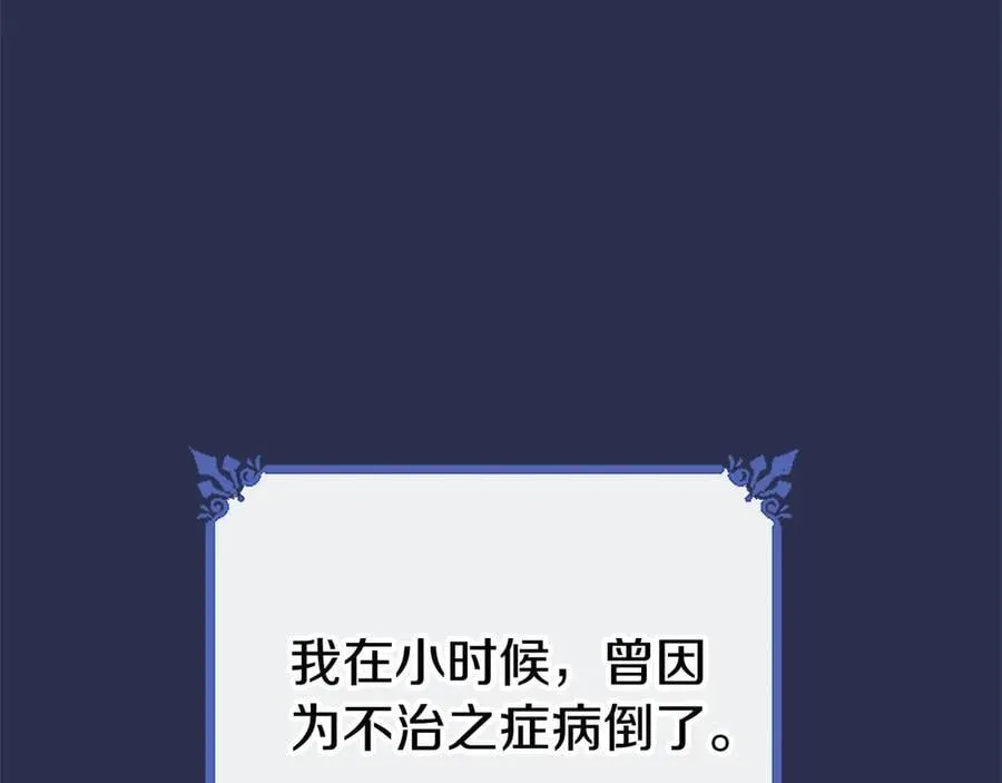 第80话 告白 第179页