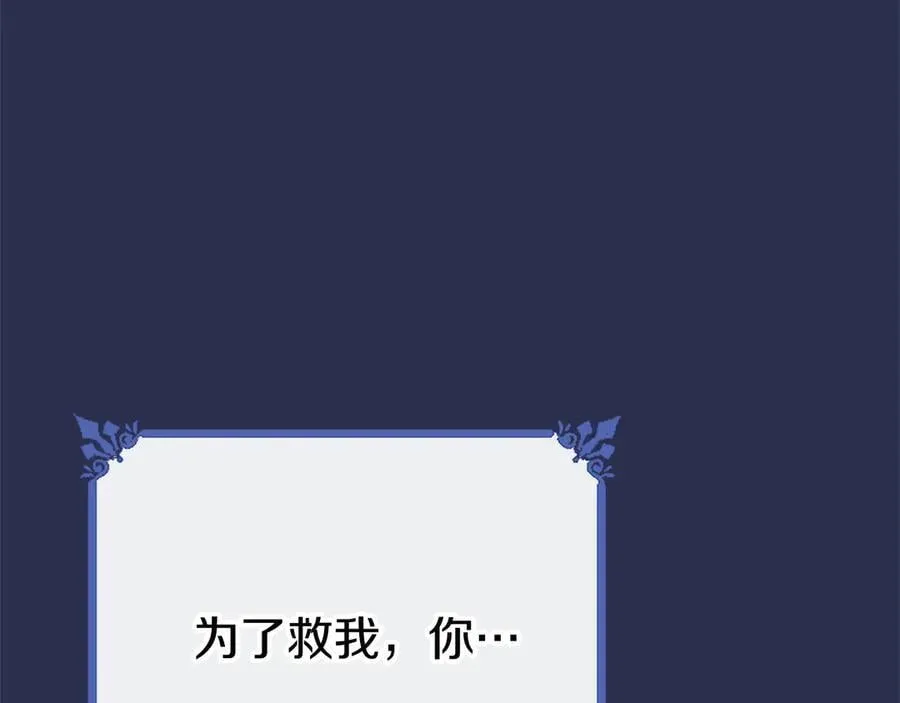 第80话 告白 第182页