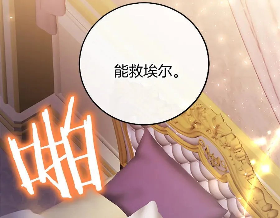 第80话 告白 第188页