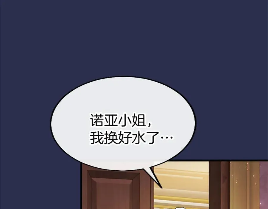 第80话 告白 第192页