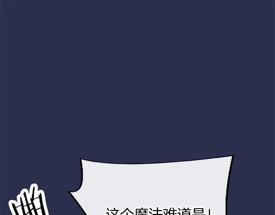 第80话 告白 第196页