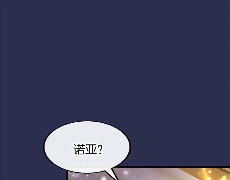 第80话 告白 第199页