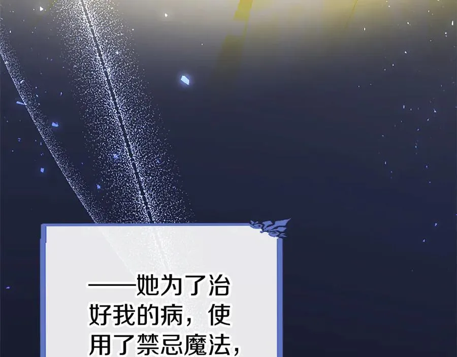 第80话 告白 第207页