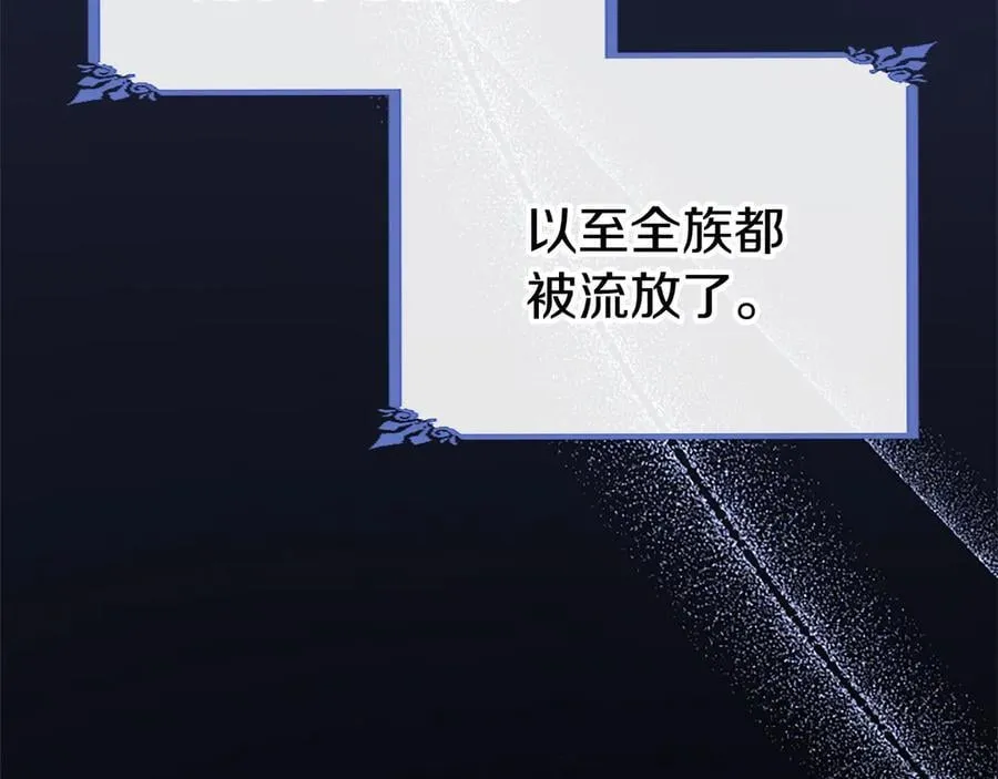 第80话 告白 第208页