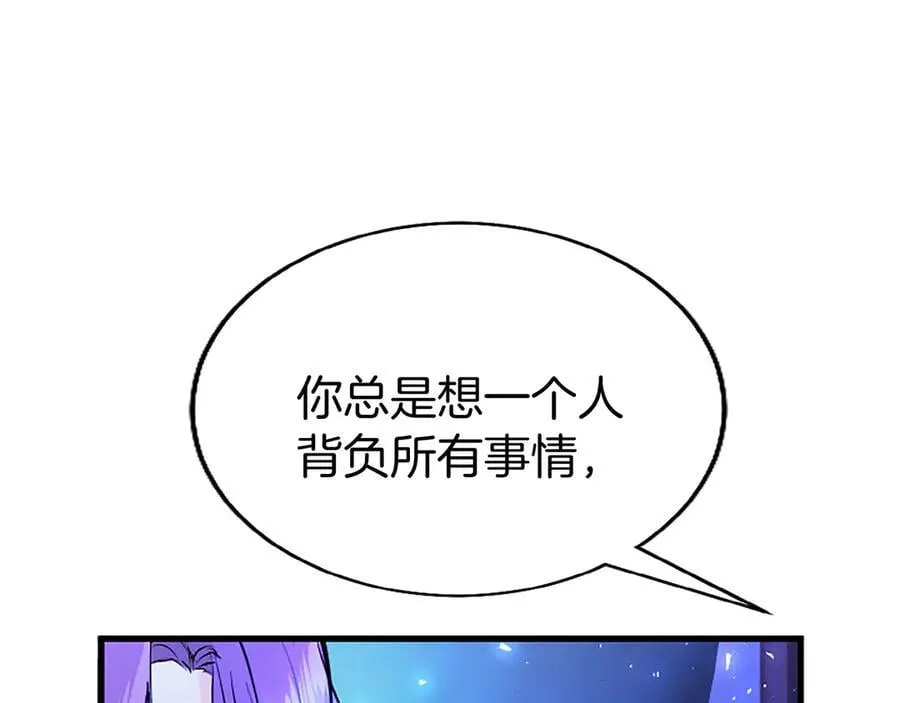 第80话 告白 第211页