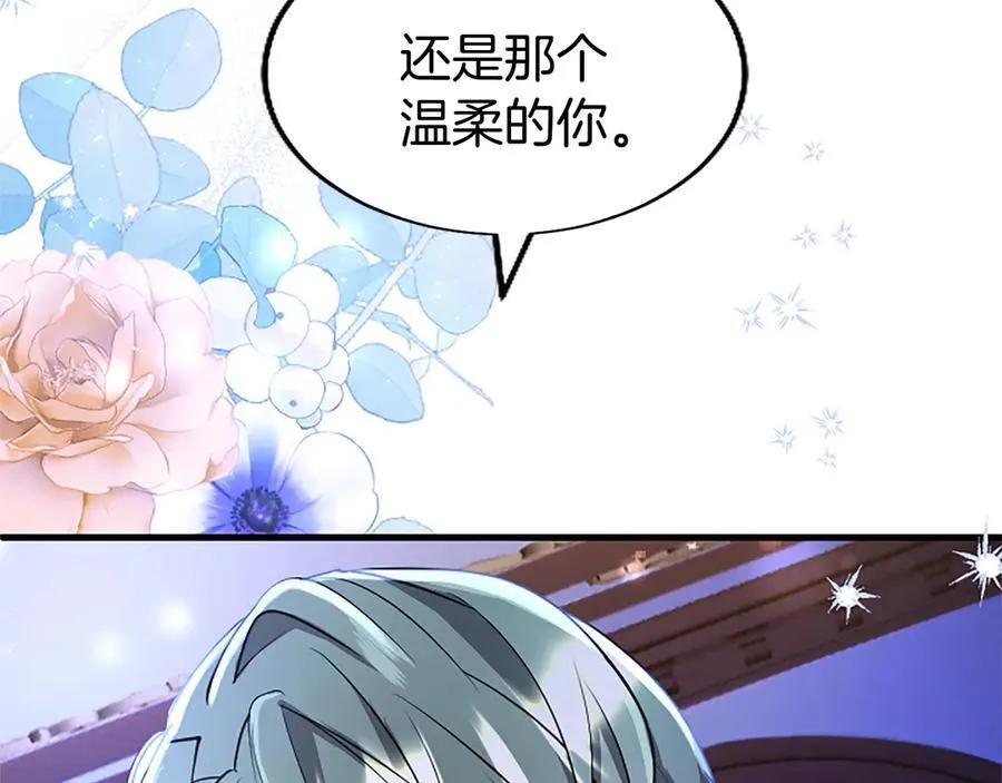 第80话 告白 第219页
