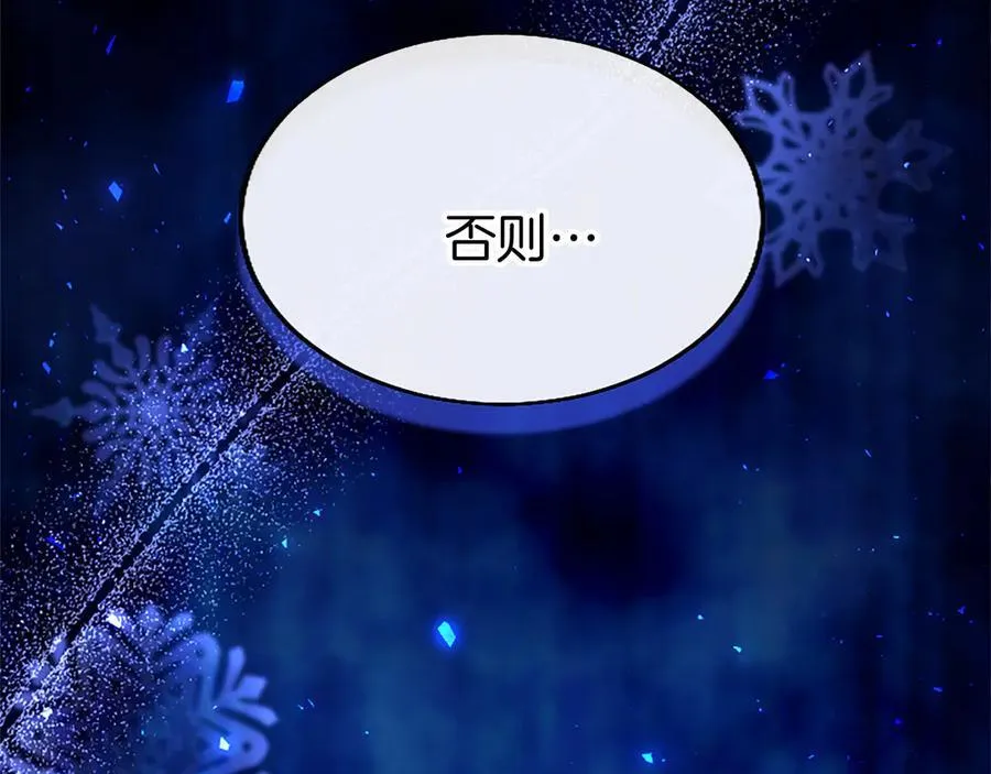 第80话 告白 第230页