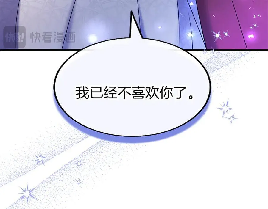 第80话 告白 第235页