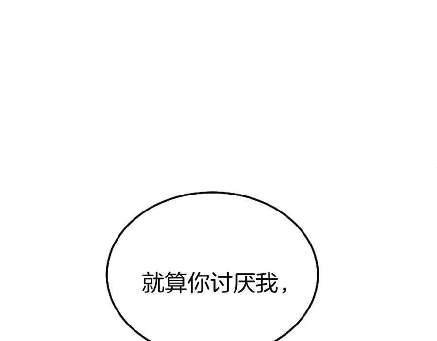 第80话 告白 第239页