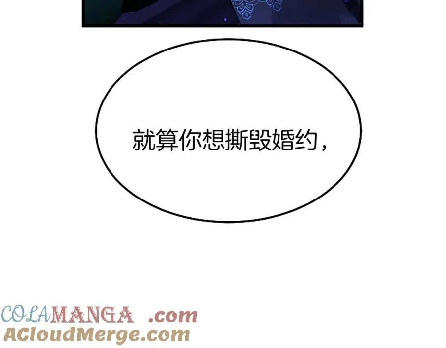 第80话 告白 第241页